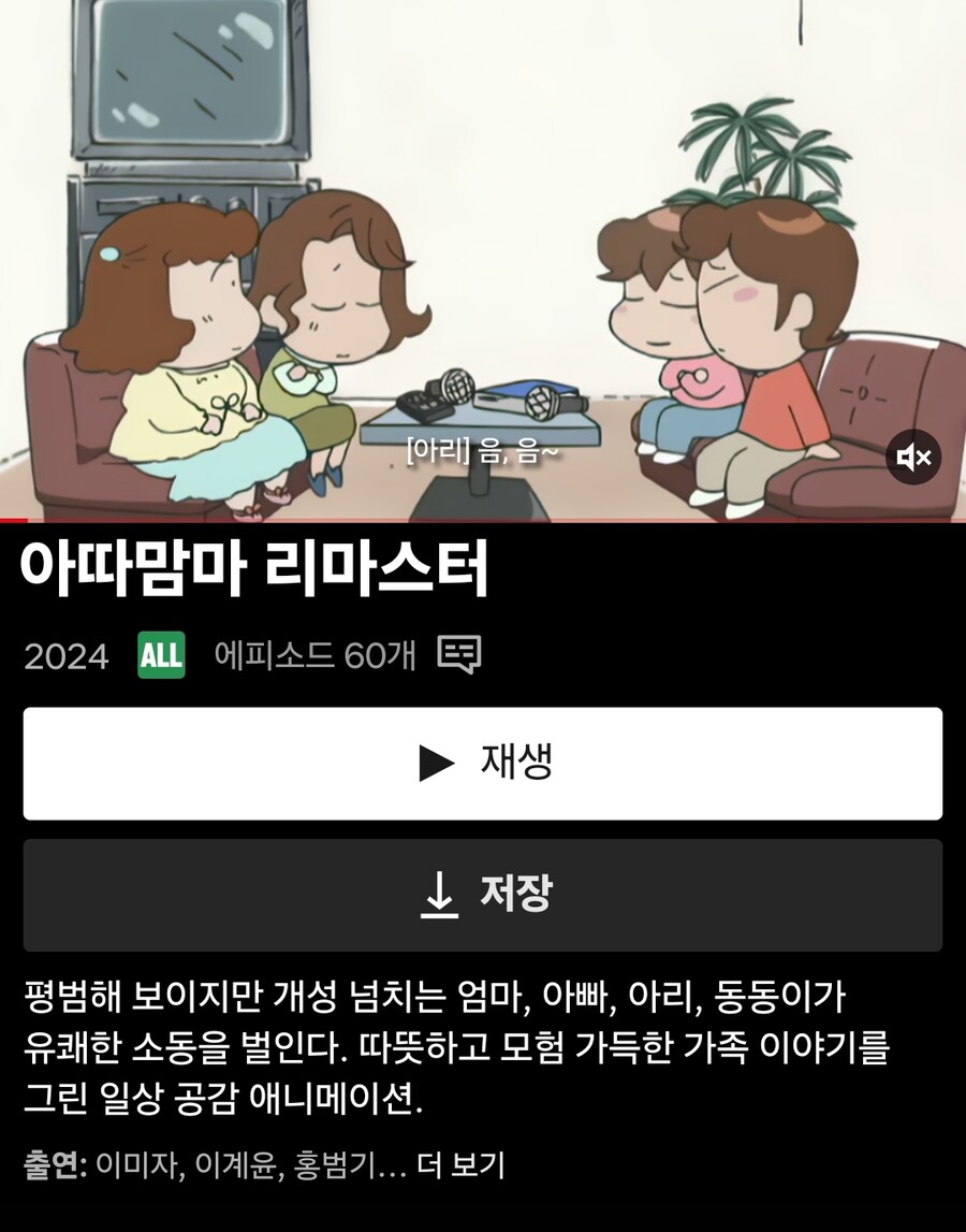 넷플릭스