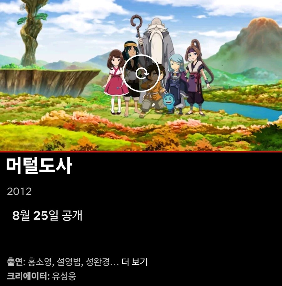 넷플릭스