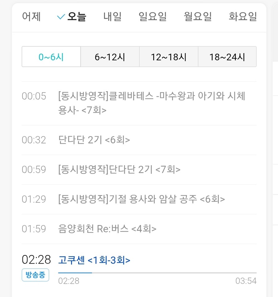 애니플러스) 매주 금요일 새벽 2시30분 고쿠센 방영예정_2.jpg