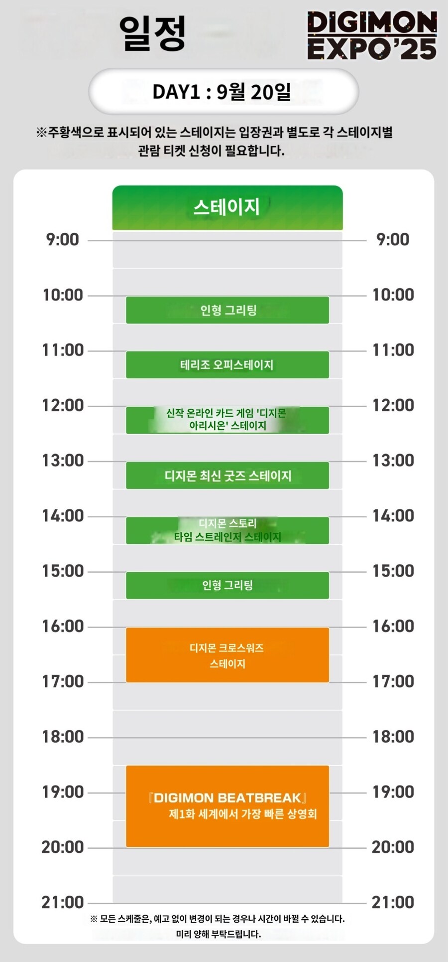 디지몬 엑스포 2025 메인 비주얼 공개_8.jpg