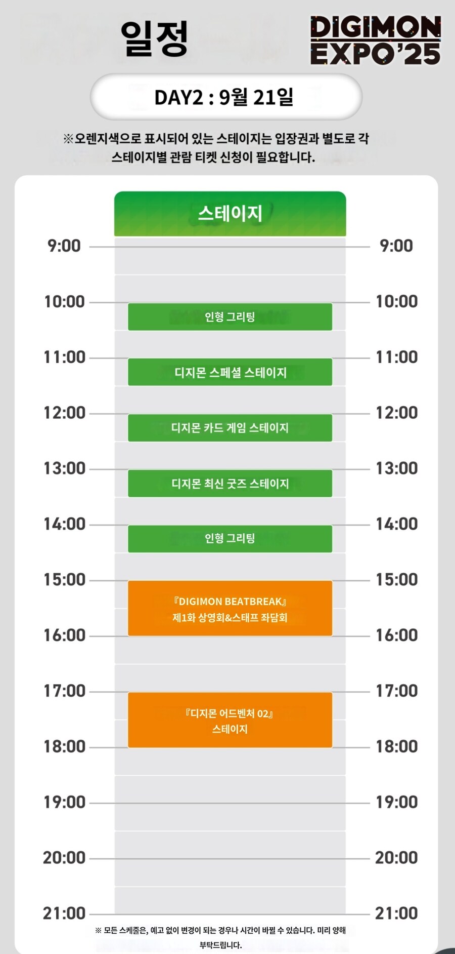디지몬 엑스포 2025 메인 비주얼 공개_10.jpg
