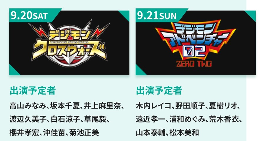 디지몬 엑스포 2025 메인 비주얼 공개_6.jpg