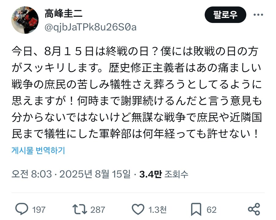 울트라맨 에이스 배우. 오늘이 종전의 날? 오늘은 패전의 날_1.jpg