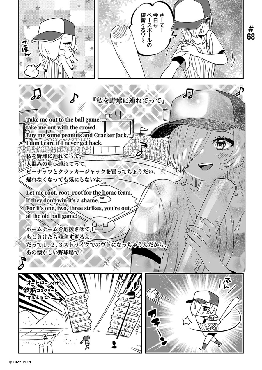 러브라이브! 니지가사키 학원 스쿨 아이돌 동호회『반역의 니지가사키』제68화 갱신_1.jpg