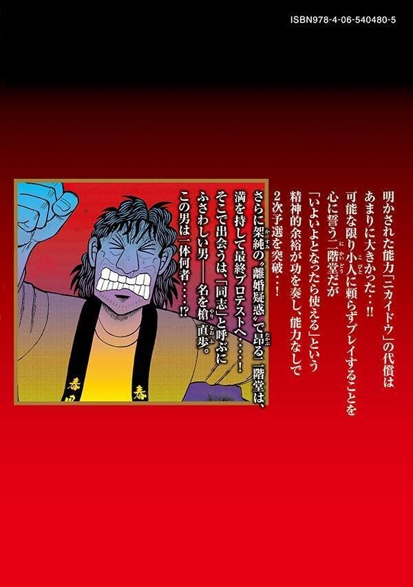 카이지 작가