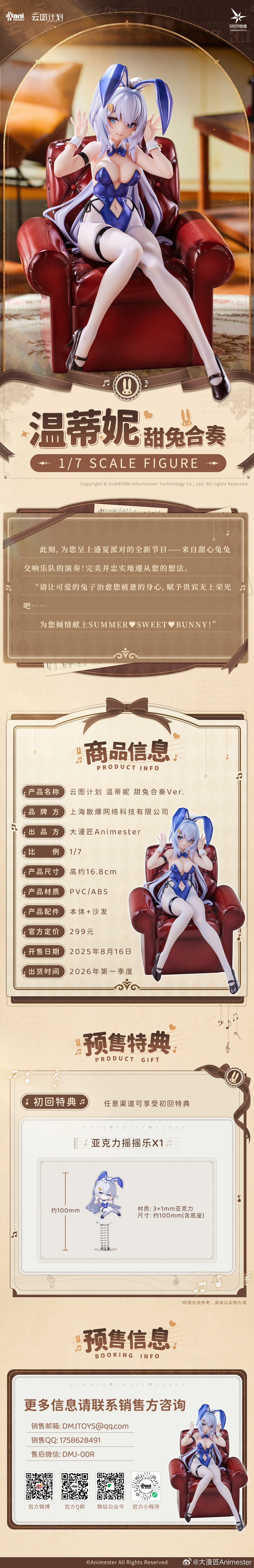 [Animester] 뉴럴 클라우드 - 운디네 : 스위트 래빗 심포니 Ver._1.jpg