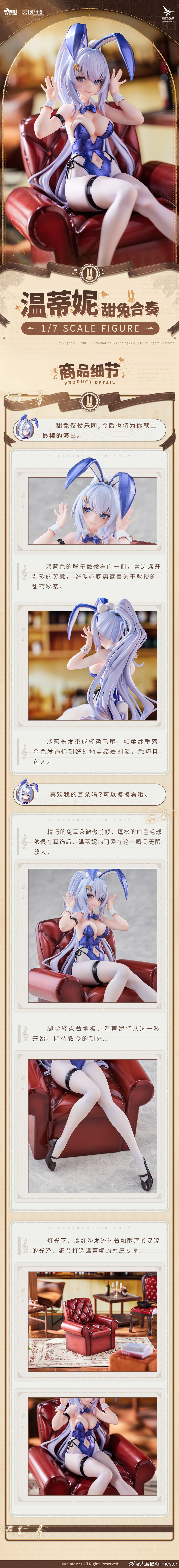 [Animester] 뉴럴 클라우드 - 운디네 : 스위트 래빗 심포니 Ver._2.jpg