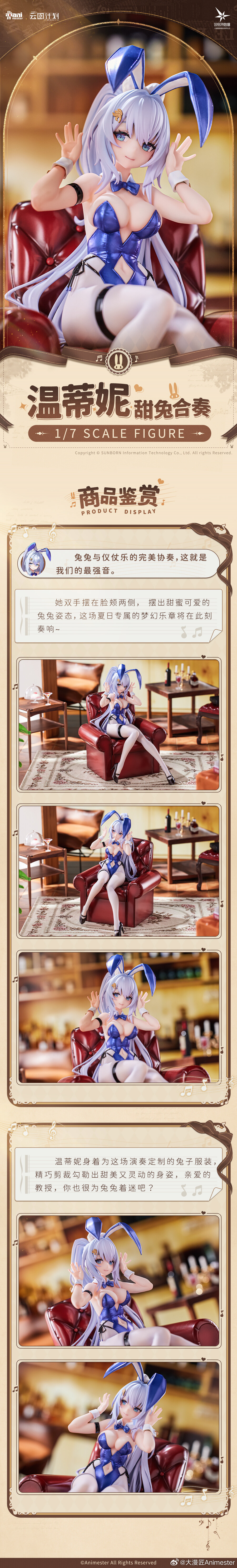[Animester] 뉴럴 클라우드 - 운디네 : 스위트 래빗 심포니 Ver._3.jpg