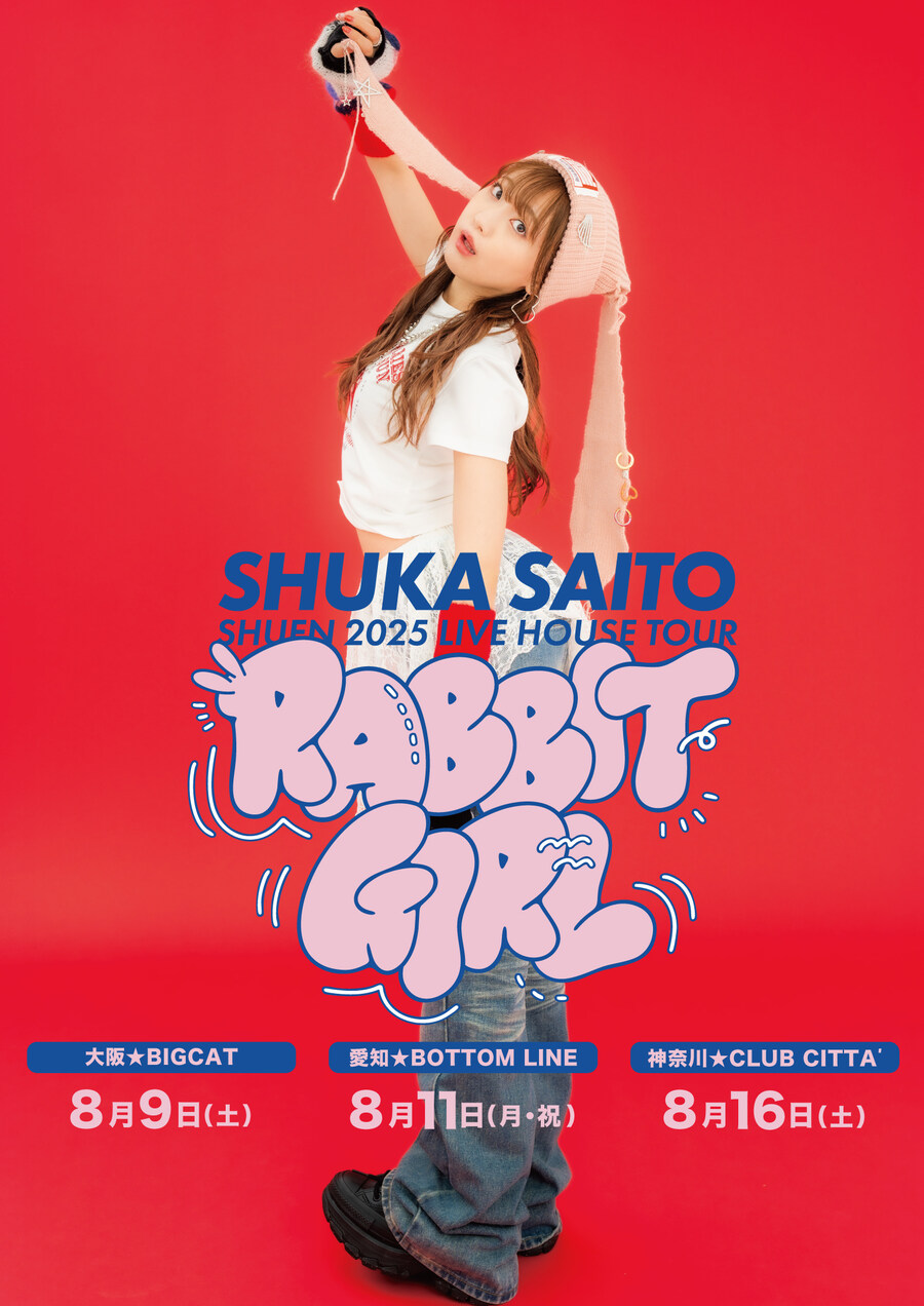 사이토 슈카 주연(朱演)2025 라이브하우스 투어「Rabbit Girl」개최&굿즈_1.jpg