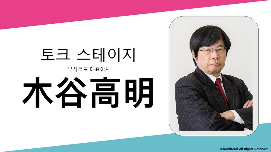[한국]부시로드 「서울 카드게임 파티」8월 16일~17일 개최_15.jpg