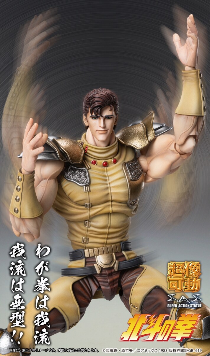 [메디코스] 북두의 권 초상가동