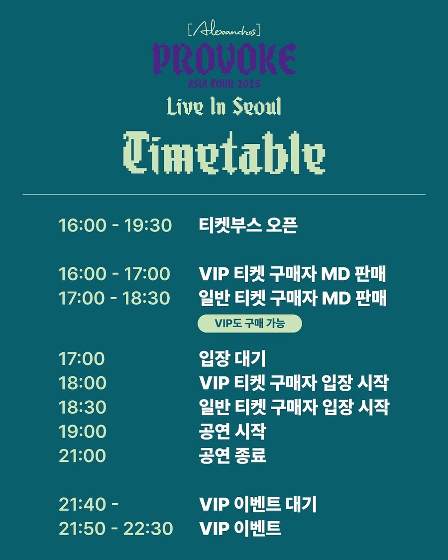 알렉산드로스 내한 공연 타임테이블, MD 사전 판매 안내_1.jpg