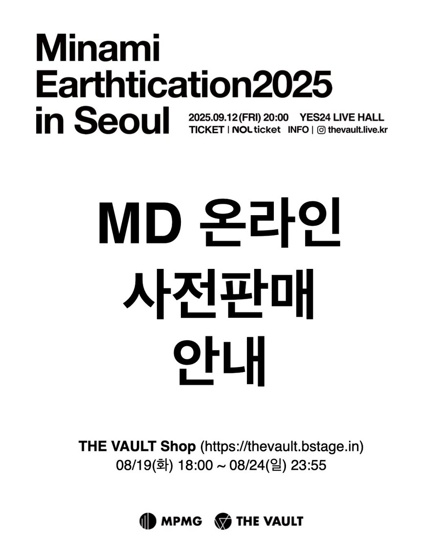 미나미 내한 공연 MD 사전 판매 안내_1.jpg