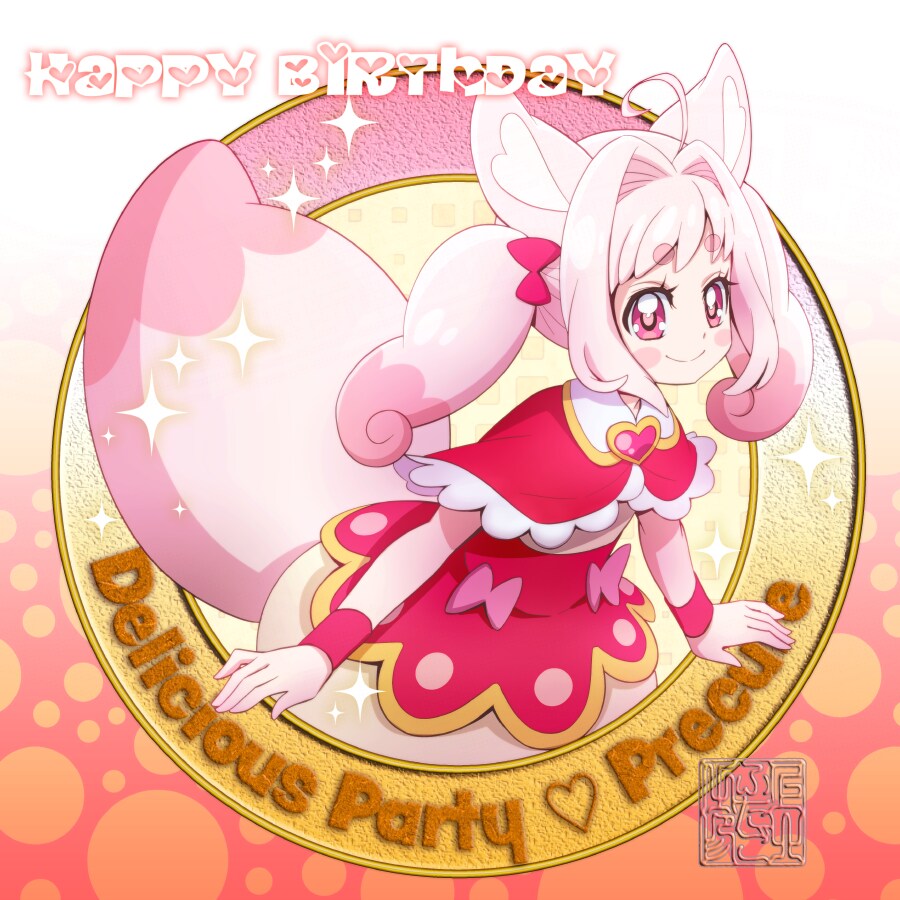 [딜리셔스 파티♡프리큐어] 코믹스판 작가의 코메코메 생일 축하 일러스트_1.png