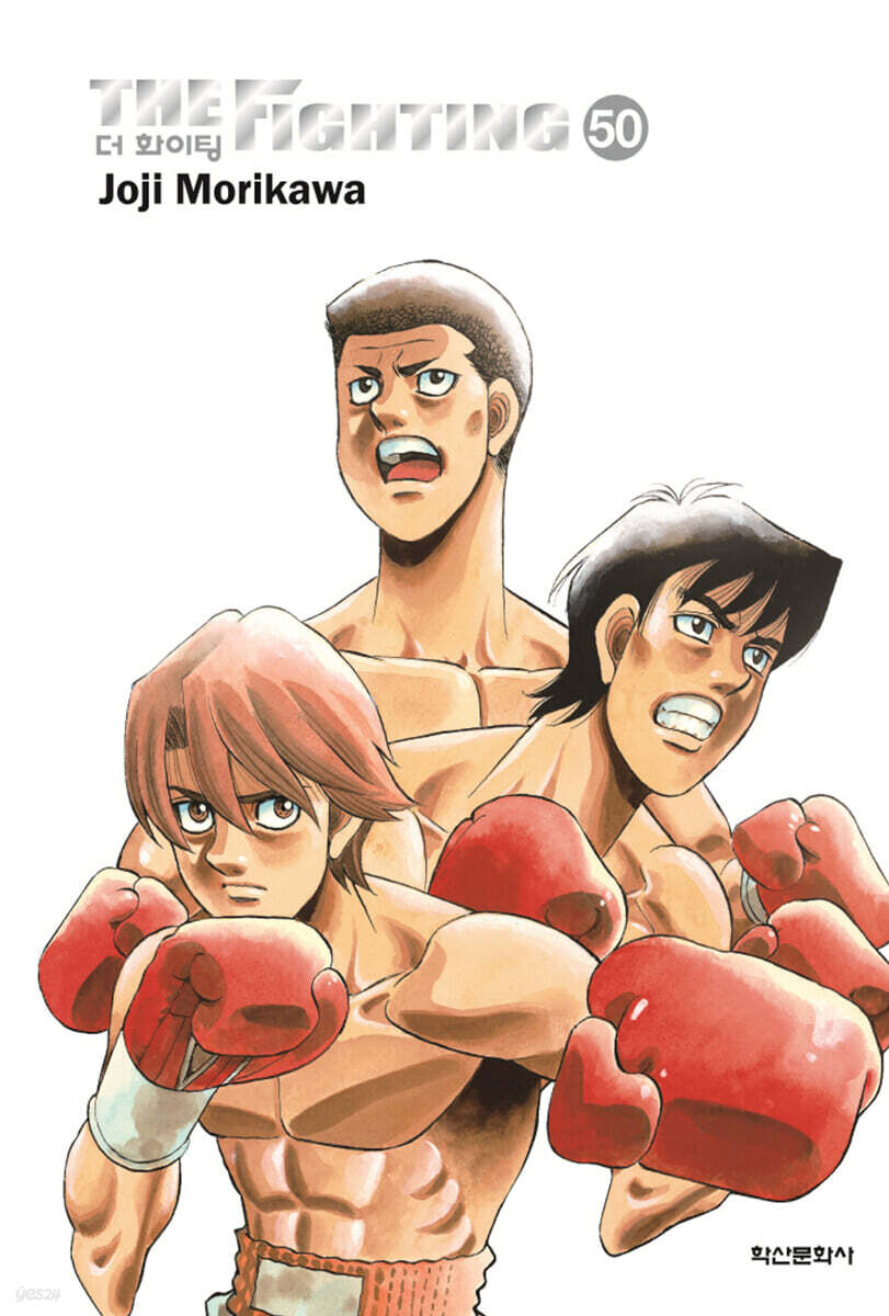 더 화이팅 The Fighting 신장재편판 50_1.jpg