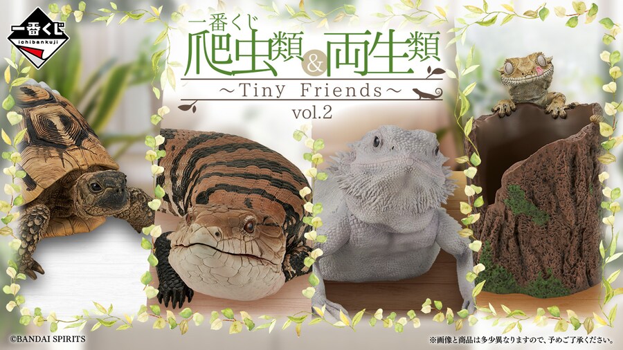 [이치방쿠지][8/21]파충류&양서류-TINY FRIENDS-VOL.2한국발매_1.png