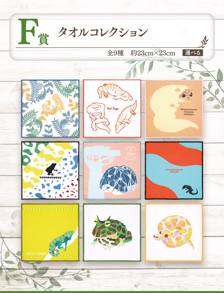 [이치방쿠지][8/21]파충류&양서류-TINY FRIENDS-VOL.2한국발매_7.png