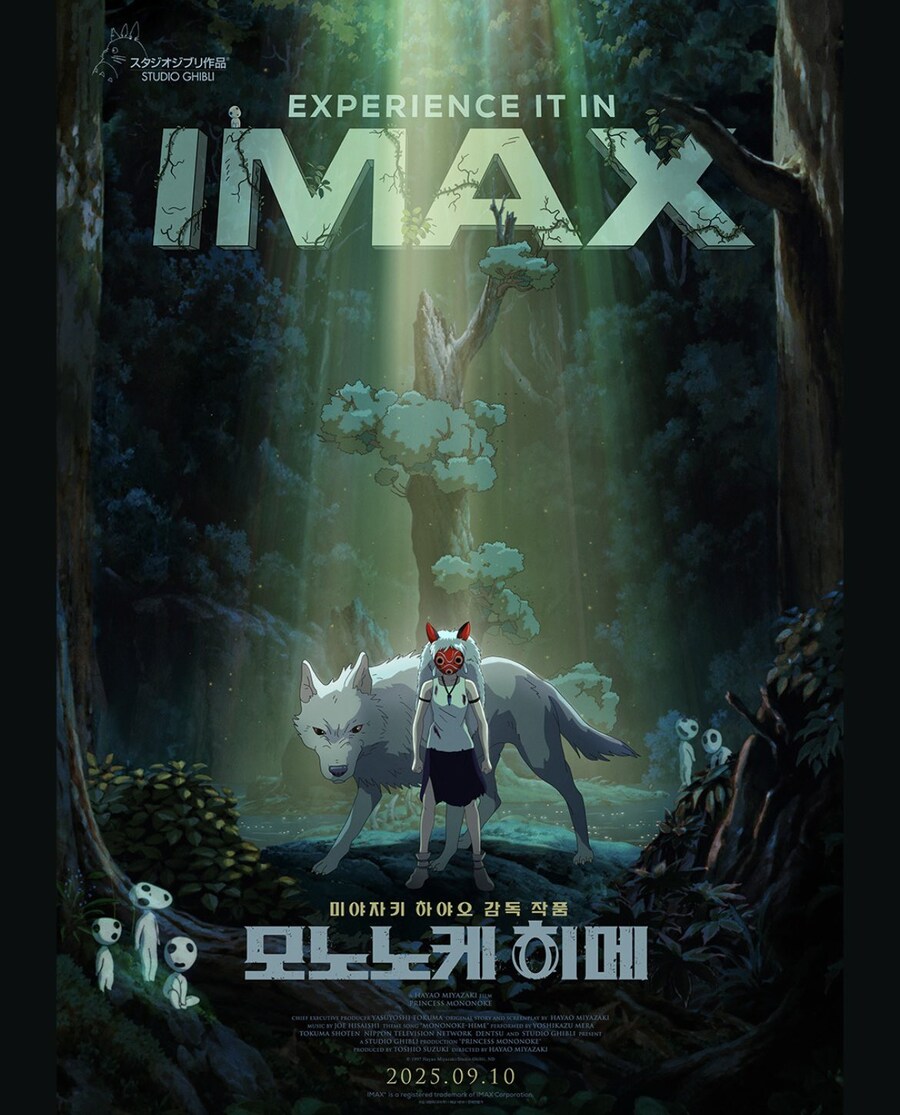 모노노케 히메 IMAX 개봉_1.jpg