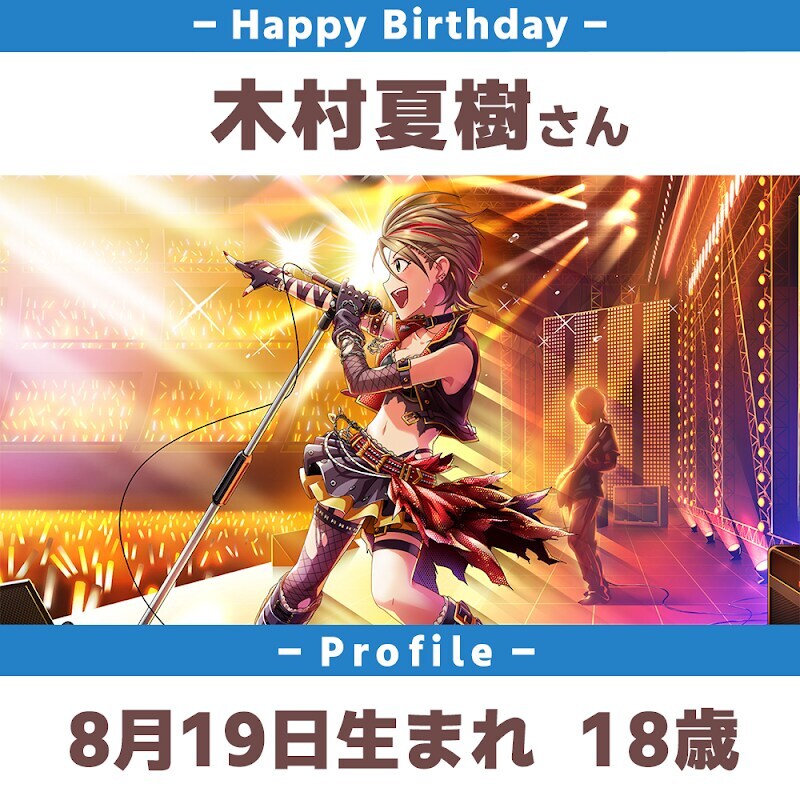 [아이마스]『키무라 나츠키&미즈시마 사키』생일_1.jpg