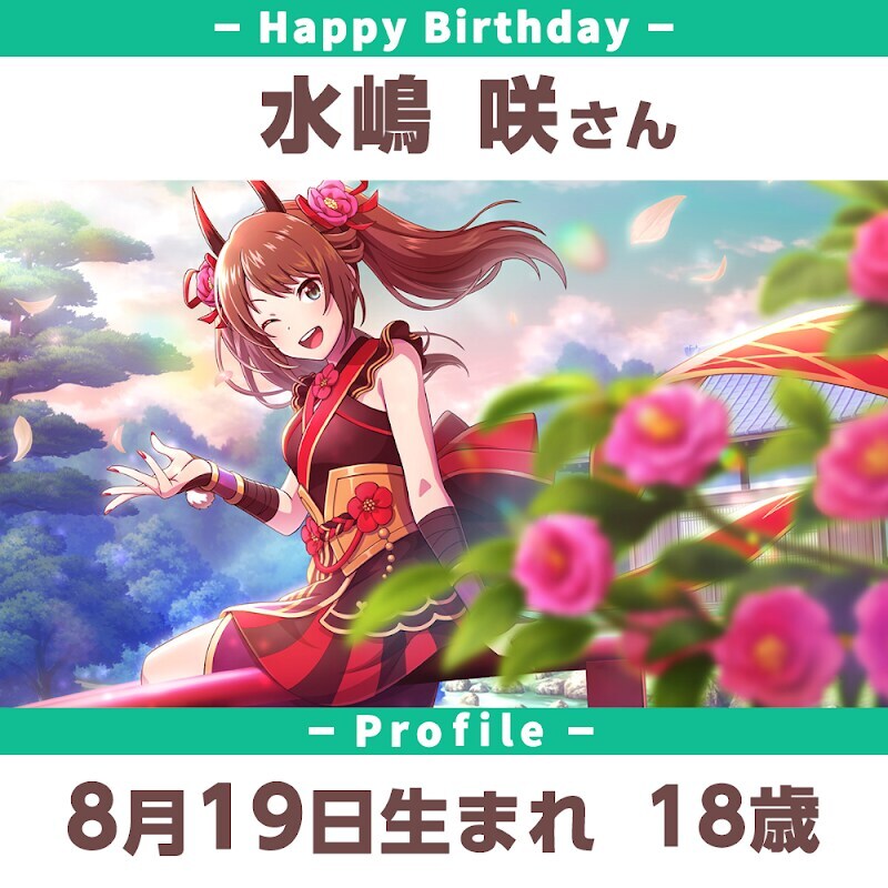 [아이마스]『키무라 나츠키&미즈시마 사키』생일_2.jpg