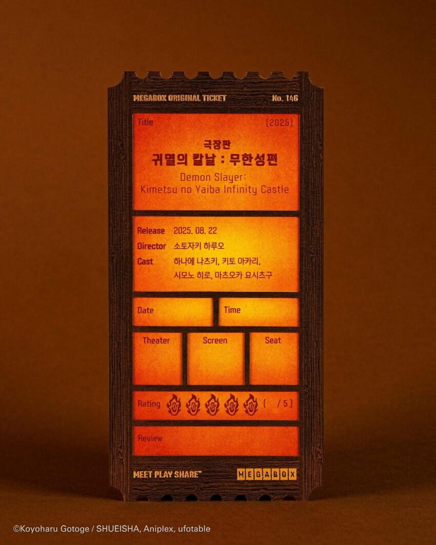 귀멸의 칼날) 극장판 무한성편 메가박스 오리지널 티켓 공개_1.jpg