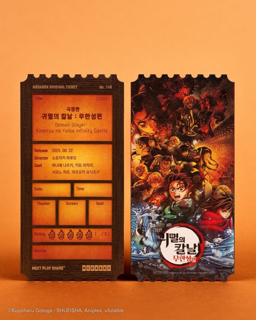 귀멸의 칼날) 극장판 무한성편 메가박스 오리지널 티켓 공개_3.jpg