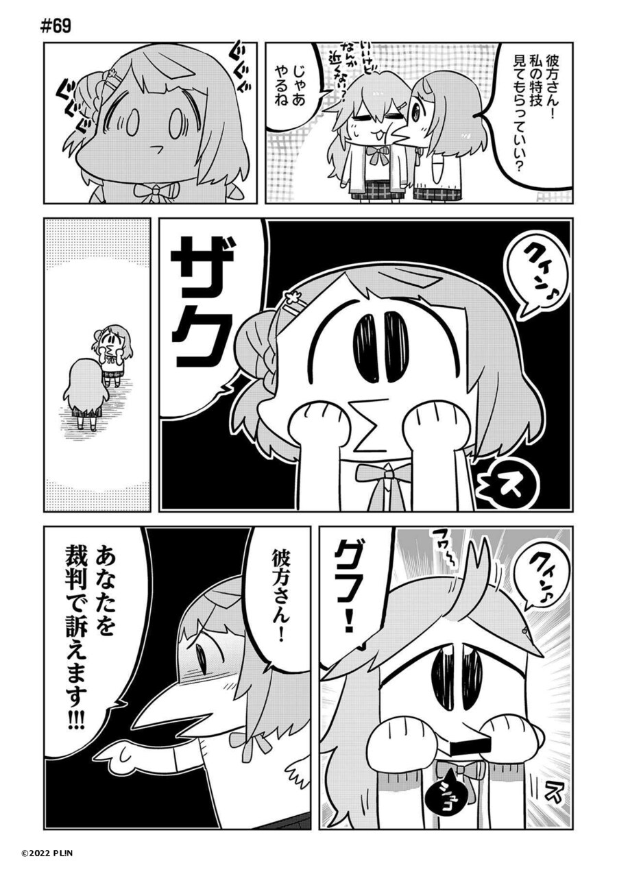 러브라이브! 니지가사키 학원 스쿨 아이돌 동호회『반역의 니지가사키』제69화 갱신_1.jpg