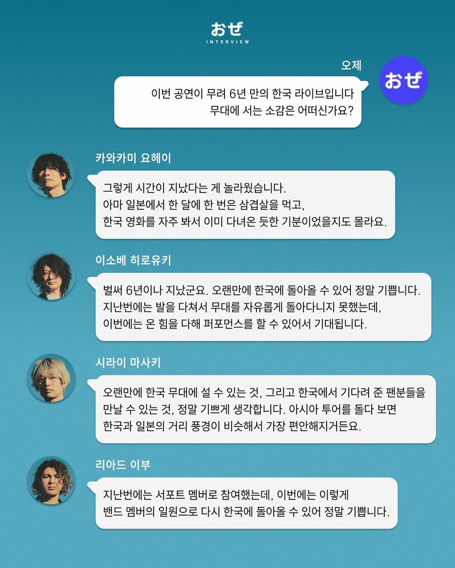 알렉산드로스 내한 인터뷰_4.jpg
