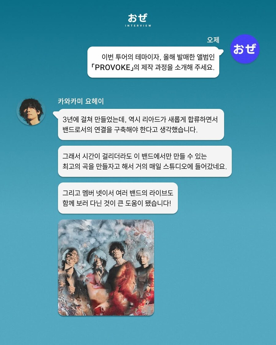 알렉산드로스 내한 인터뷰_5.jpg