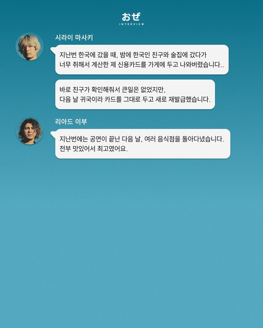 알렉산드로스 내한 인터뷰_11.jpg