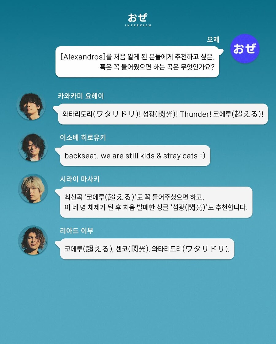 알렉산드로스 내한 인터뷰_13.jpg