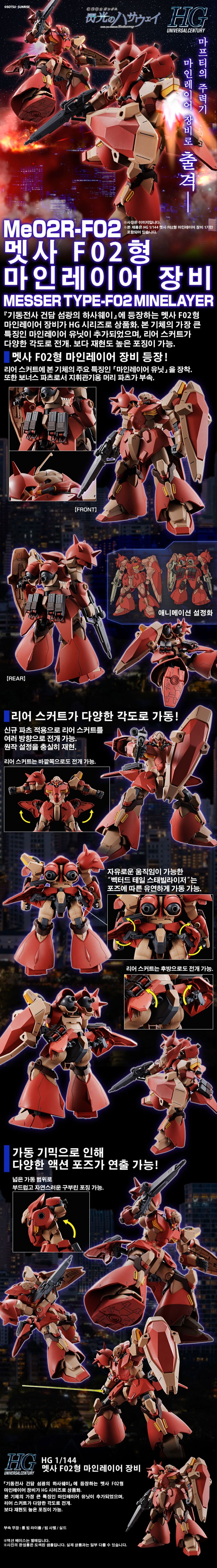 [반X이몰] 금일 예약 하비 PB HG 3제품 특설 페이지_3.jpg