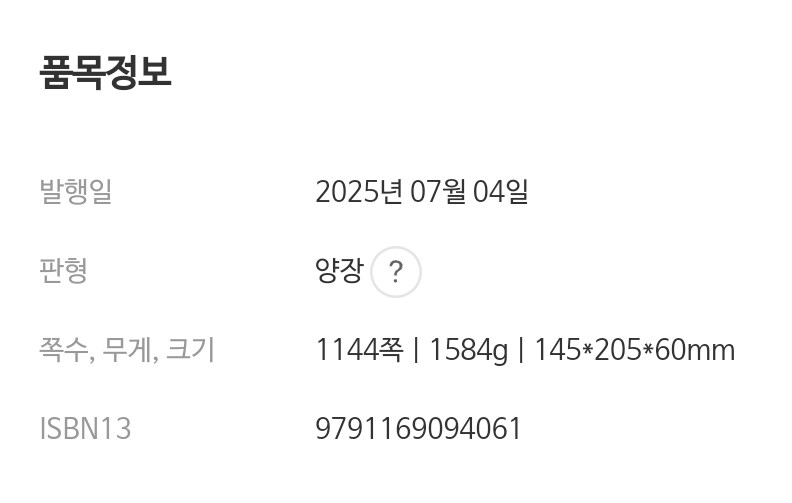 헬터 스켈터: 맨슨 살인 사건의 진실_2.jpg