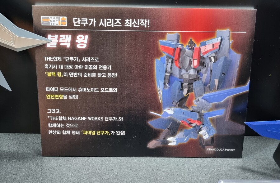[굿스마일] THE합체 초수기신 단쿠가 시리즈 전시 이미지_13.jpg