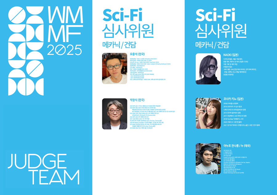 제5회 WMMF2025 국제모형대회 공지문_5.jpg