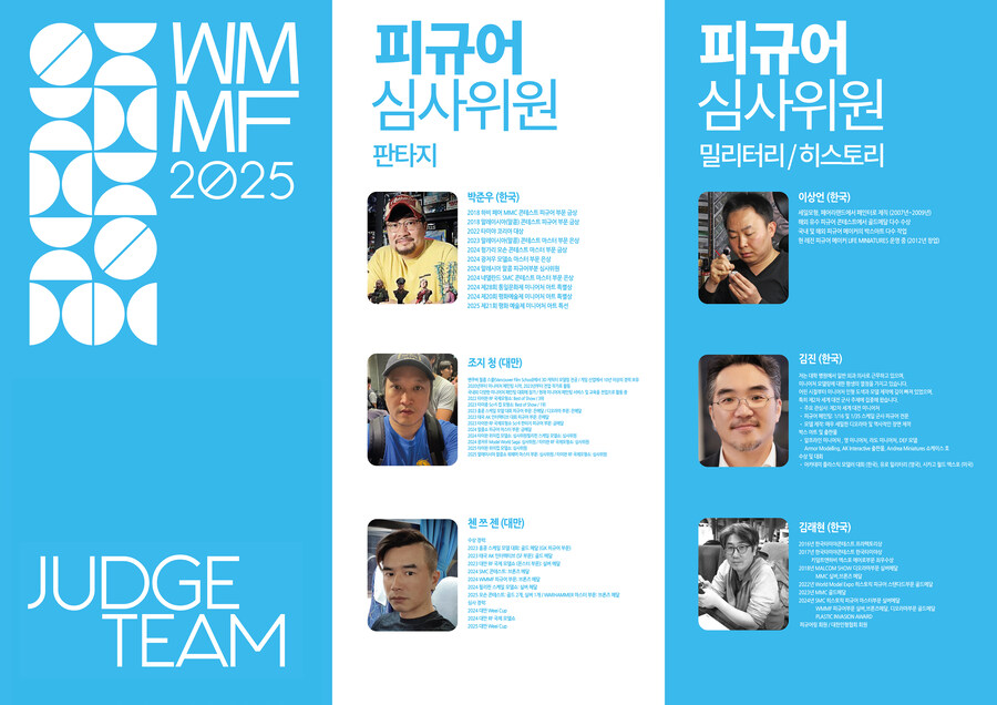 제5회 WMMF2025 국제모형대회 공지문_8.jpg