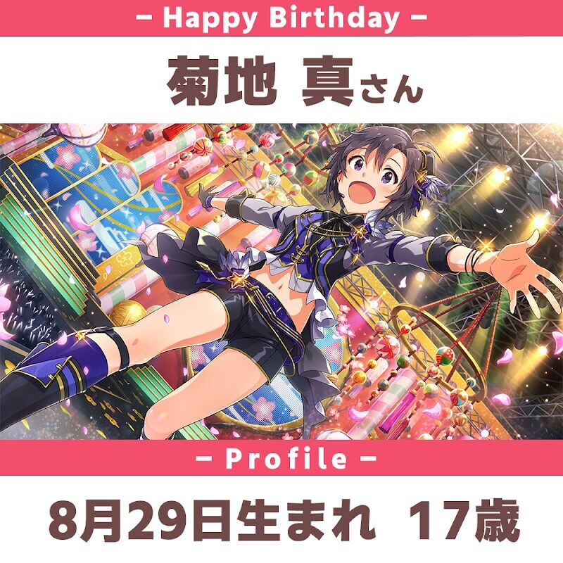[아이마스]『키쿠치 마코토』생일_1.jpg