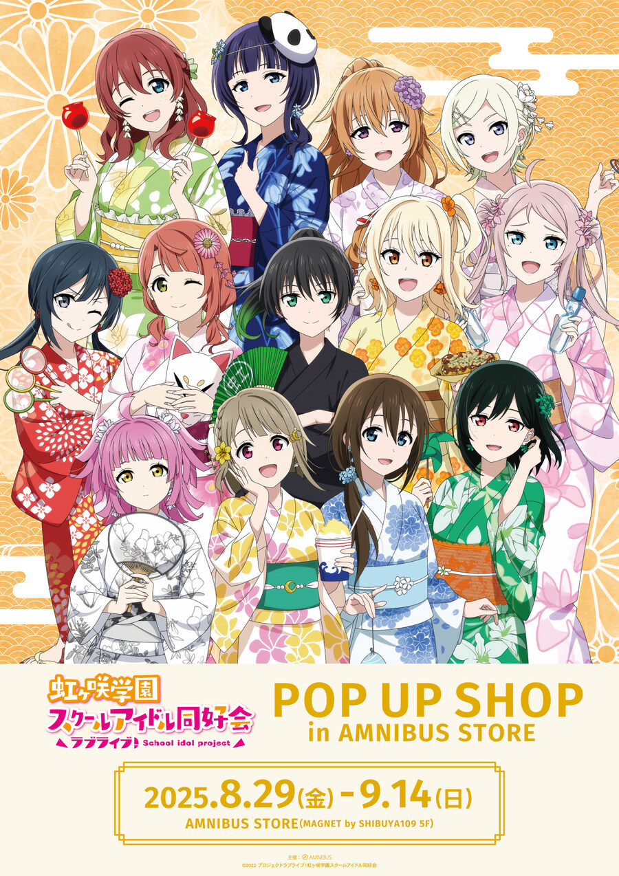 『러브라이브! 니지가사키』 POP UP SHOP in AMNIBUS STORE_1.jpg