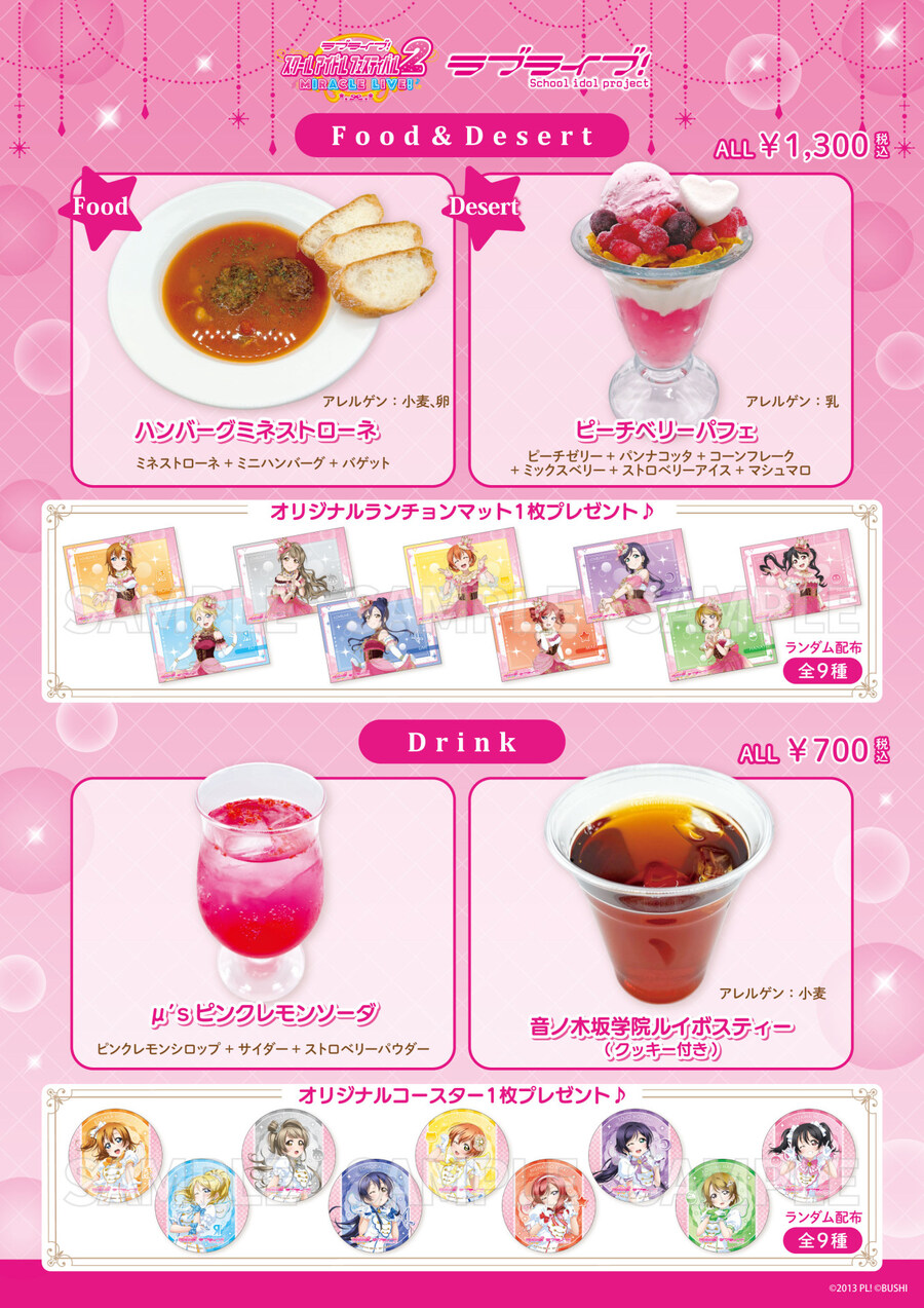 『THE 캐러 CAFE 신사이바시 OPA점×러브라이브! 시리즈』 콜라보 개최_2.jpg