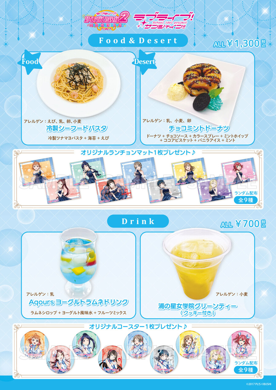 『THE 캐러 CAFE 신사이바시 OPA점×러브라이브! 시리즈』 콜라보 개최_3.jpg