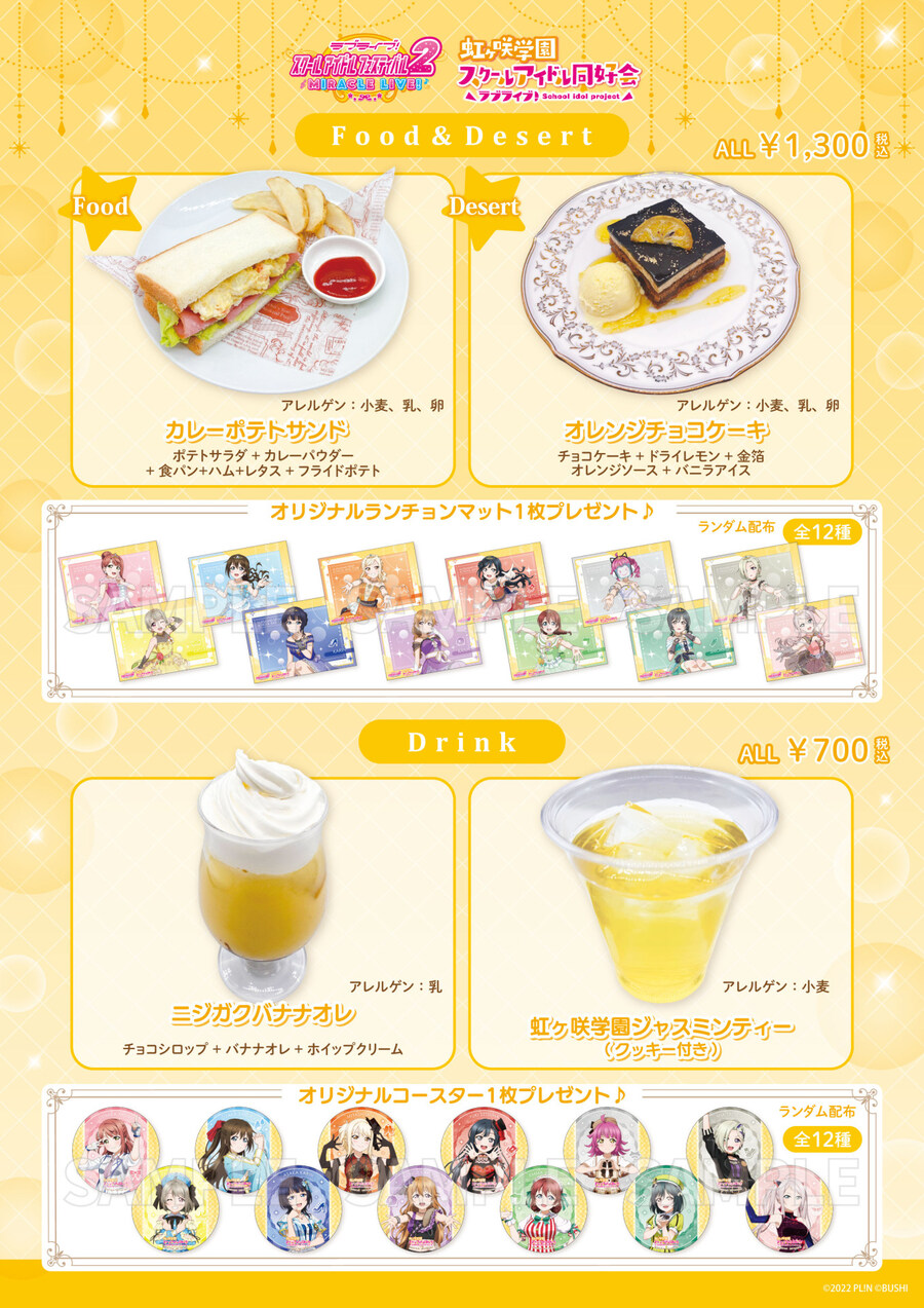 『THE 캐러 CAFE 신사이바시 OPA점×러브라이브! 시리즈』 콜라보 개최_4.jpg
