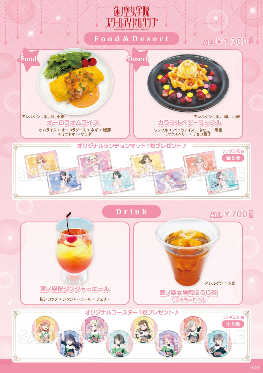 『THE 캐러 CAFE 신사이바시 OPA점×러브라이브! 시리즈』 콜라보 개최_6.jpg