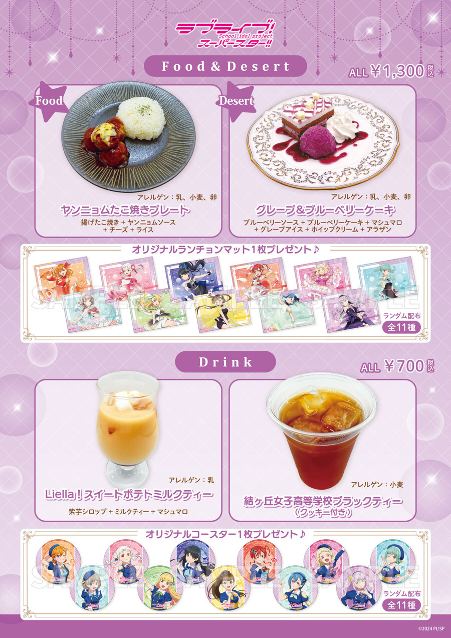 『THE 캐러 CAFE 신사이바시 OPA점×러브라이브! 시리즈』 콜라보 개최_5.jpg