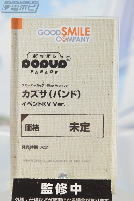 블루 아카이브 4.5th Anniversary POP UP STORE 전시 이미지_69.jpg
