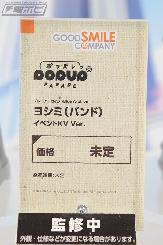 블루 아카이브 4.5th Anniversary POP UP STORE 전시 이미지_77.jpg