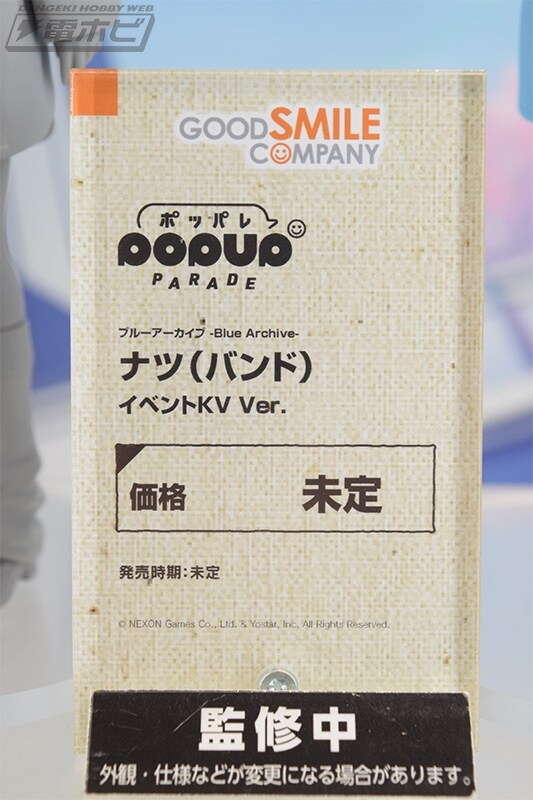 블루 아카이브 4.5th Anniversary POP UP STORE 전시 이미지_81.jpg