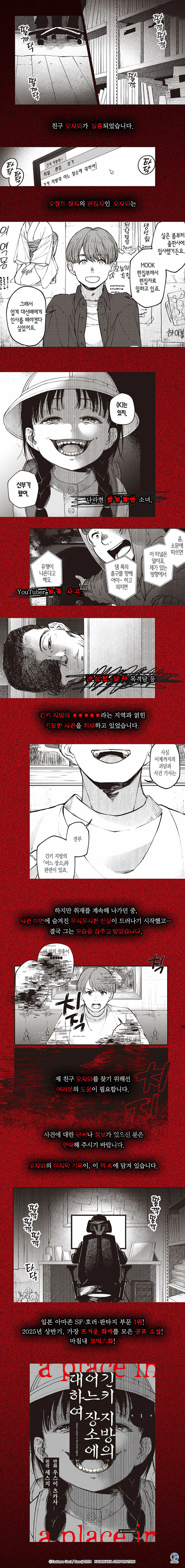 긴키 지방의 어느 장소에 대하여 코믹 정발_1.jpg