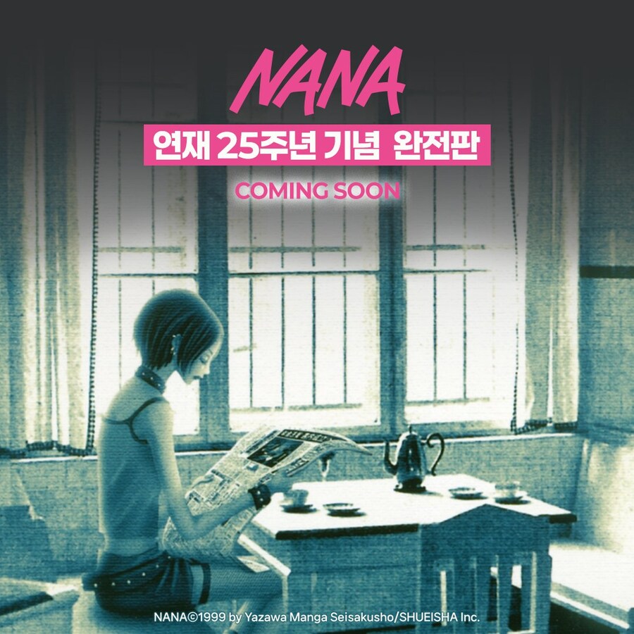 NANA 25주년 기념 완전판 커밍순_1.jpg