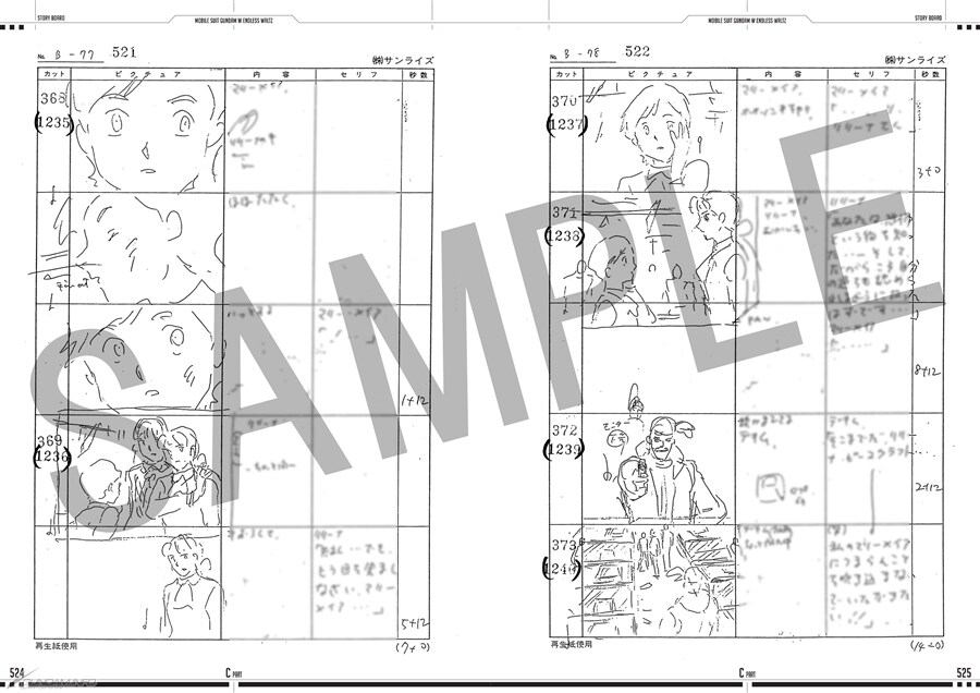 신기동전기 건담W 30주년 기념 오피셜북 박스, 샘플_6.jpg