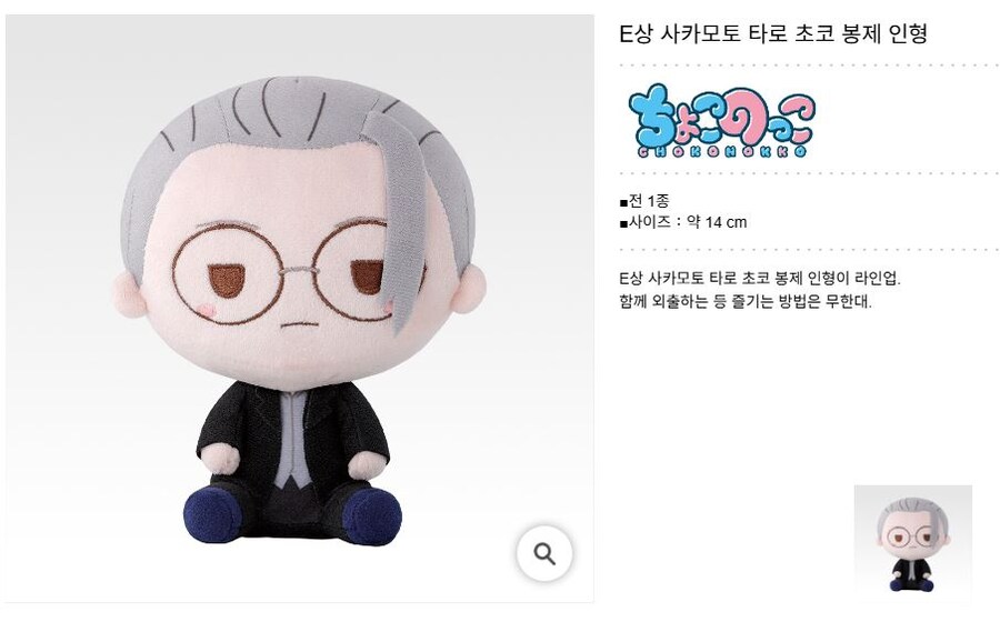 [이치방쿠지] 사카모토 데이즈 3편 라인업 공개_6.jpg